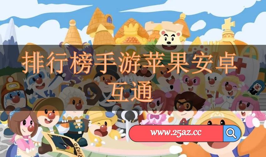 ios游戏排行榜在哪里看 (最新的手游排行榜在哪看啊苹果手机版 )