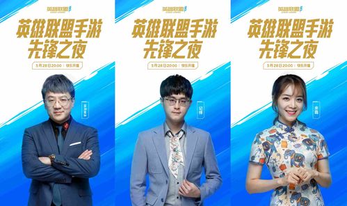 lol手游主播有哪些