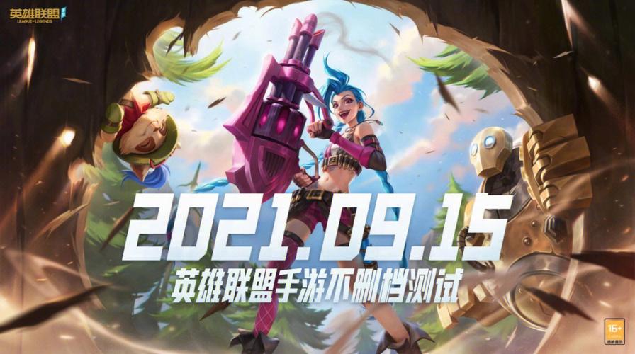 lol手游人气