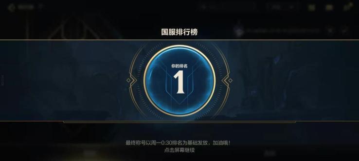 lol手游排名第一