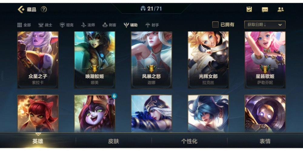 lol手游排行榜前十名