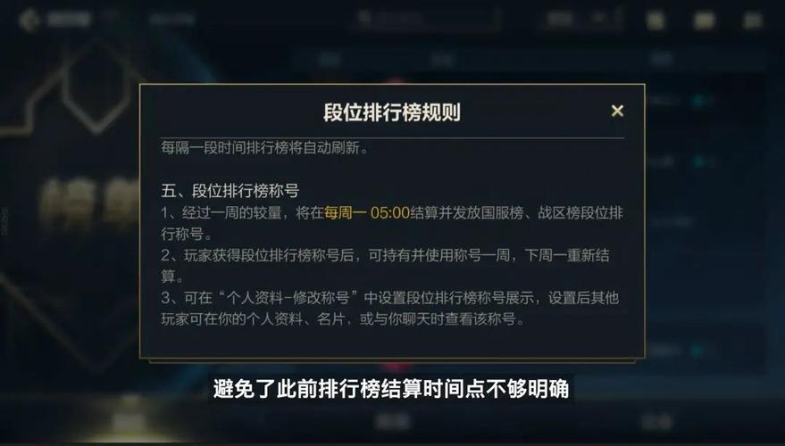 lol手游排行榜几点刷新一次