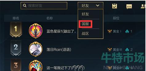 lol手游排行榜在哪里看的啊知乎 (lol手游排行榜在哪里看的啊 )