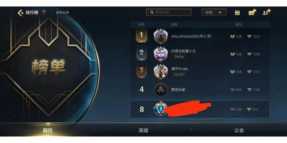 lol手游排行榜第几名了啊