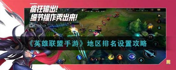 lol手游排行网站在哪看 (lol手游排行网站在哪 )