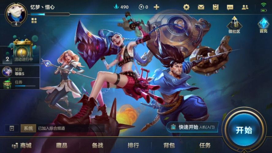 lol手游第一名