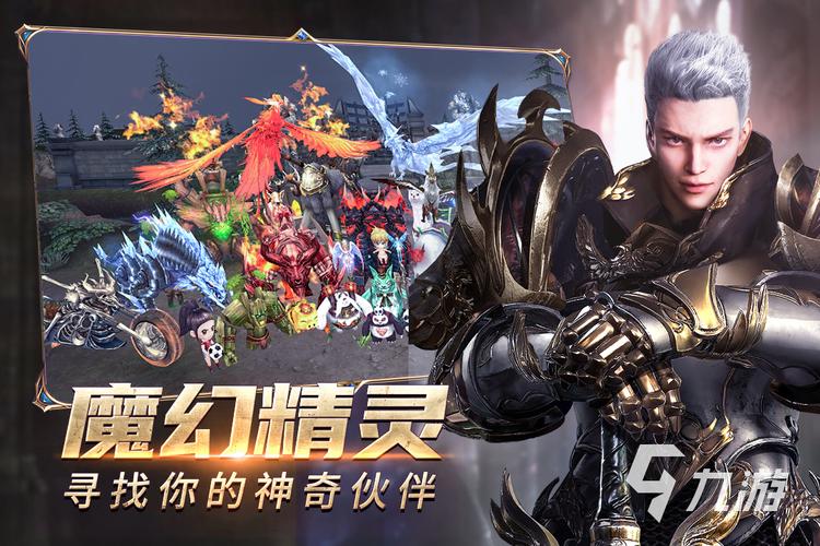 mmorpg手游排行榜2024