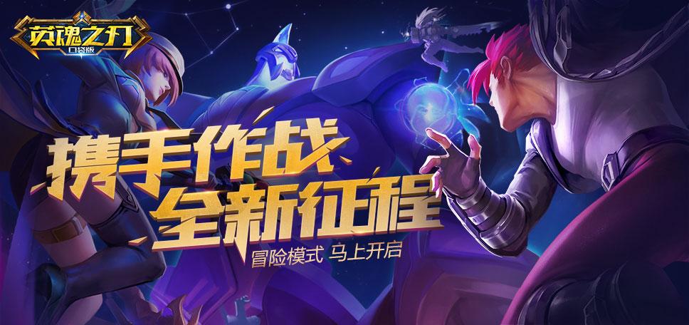 moba手游有哪些好玩的