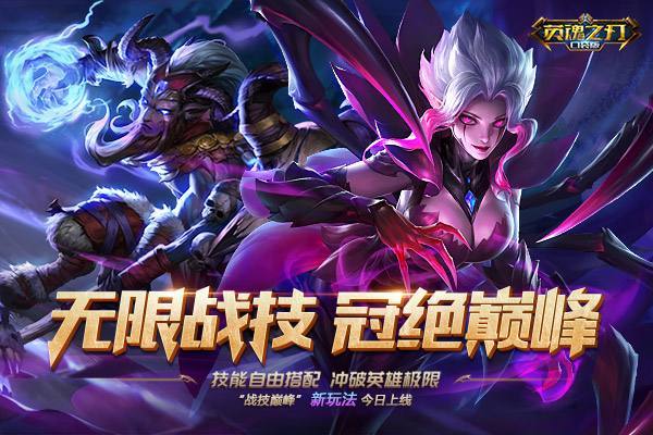 moba的手游排行榜 (moba手游排行榜前十名游戏主播有哪些人物名字叫什么 )