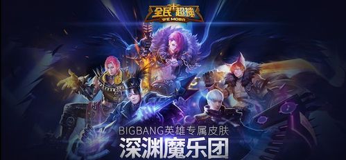 moba的手游排行榜 (moba手游排行榜前十名游戏主播有哪些人物和角色名字 )