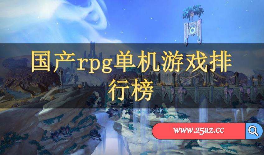 一元手游平台app (单机rpg手游排行榜 )