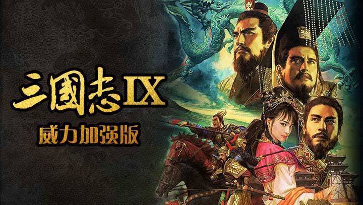 三国单机游戏排行榜前十名