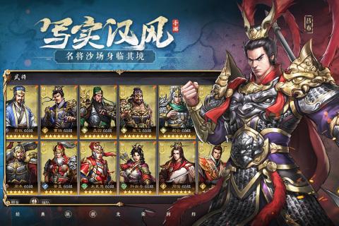 三国单机手游排行榜最新版