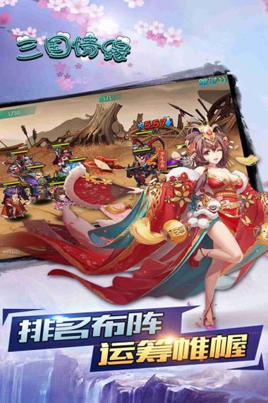 三国卡牌手游排行榜2024最新 (三国卡牌手游排行榜2024 )