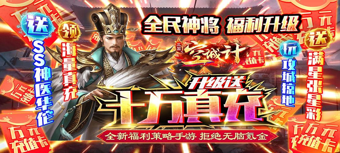 三国卡牌游戏排行榜前10名