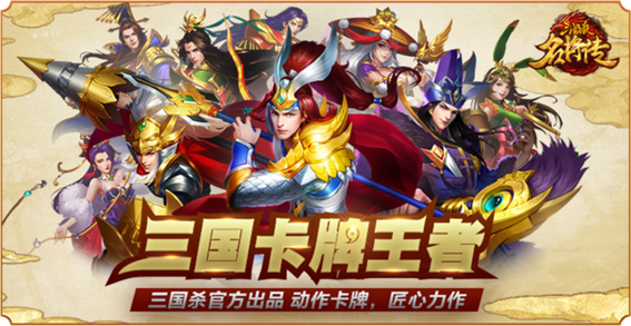 三国卡牌类游戏推荐 (卡牌三国类手游排行榜前十名有哪些游戏名字叫什么的 )