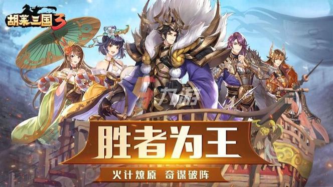 三国卡牌类游戏推荐 (三国卡牌类手游排行榜前十名有哪些名字的游戏 )