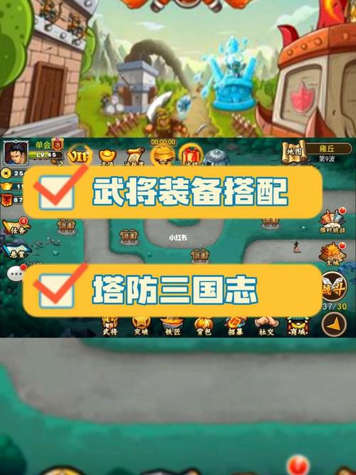 三国塔防手游排行榜前十名有哪些英雄