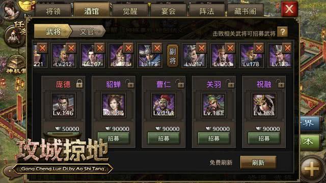 三国战争策略手游排行榜前十名有哪些武将 (三国战争策略手游排行榜前十名有哪些武将 )