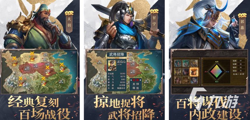 三国战争策略手游排行榜前十名有哪些游戏 (三国战争策略手游排行榜前十名有哪些游戏 )