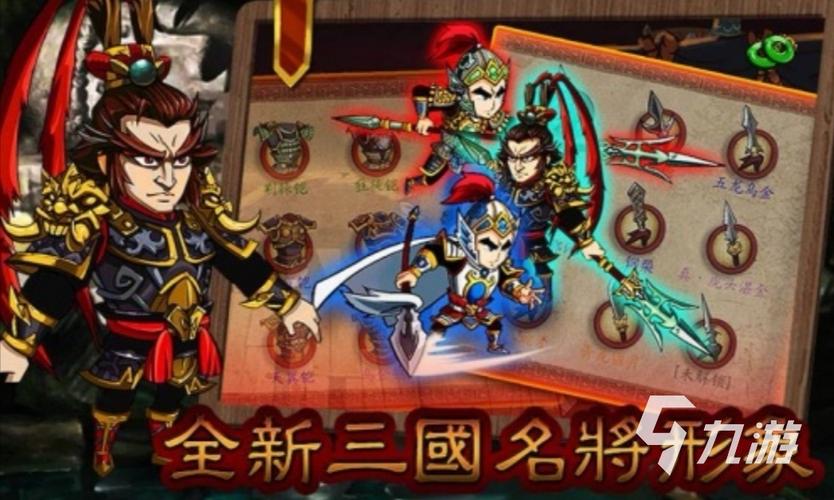 三国手机单机游戏排行榜前十名