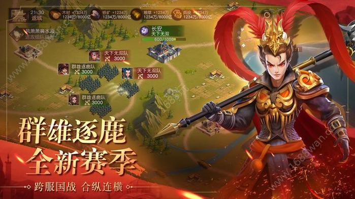 三国手游大全
