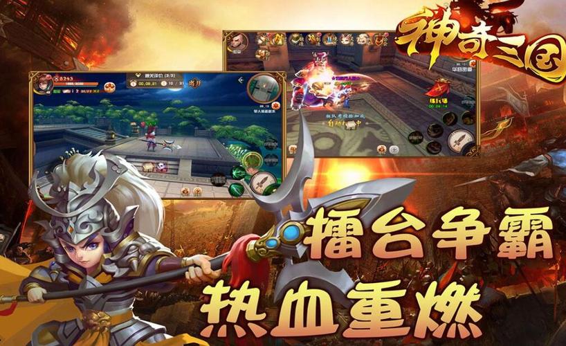三国手游大全