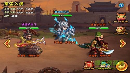 三国手游大全排行榜