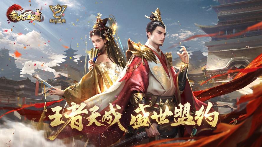 三国手游排行榜2024 (三国手游排行榜202 )