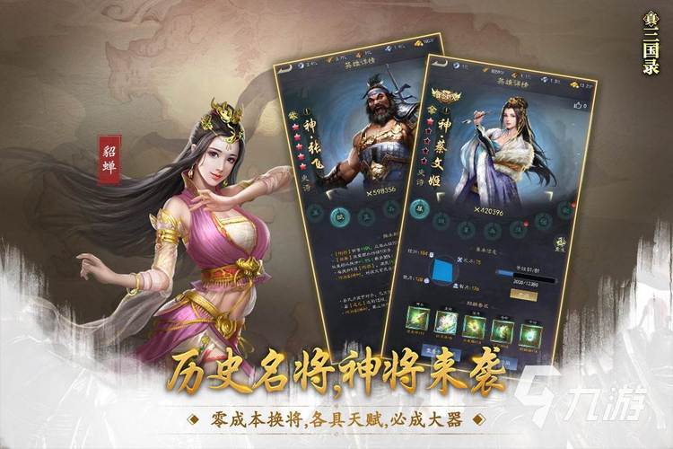 三国手游排行榜2024前十名有哪些人物图片 (三国手游排行榜2024前十名有哪些人物 )