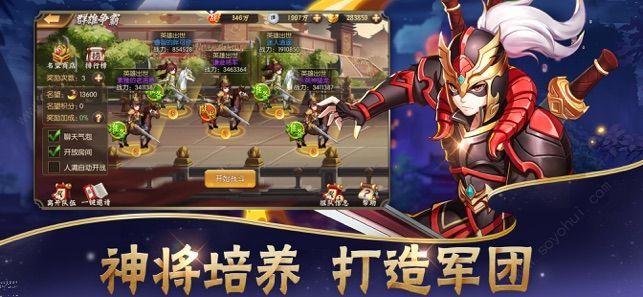 三国手游排行榜2024前十名游戏名字
