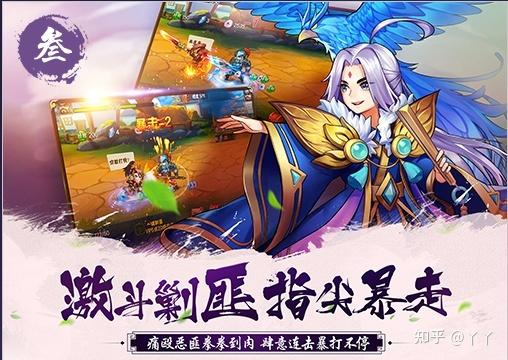 三国手游排行榜2024年最新版本是什么游戏啊知乎 (三国手游排行榜2024年最新版本是什么游戏啊知乎 )