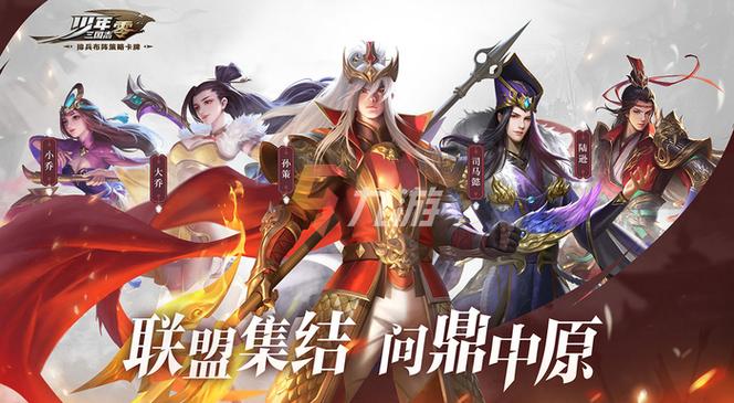 三国手游排行榜前10名有哪些人物图片
