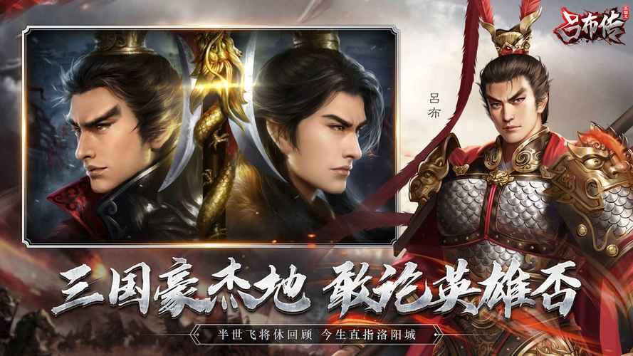 三国手游排行榜前十名网络游戏推荐大全最新破解版 (三国手游排行榜前十名网络游戏推荐大全最新 )