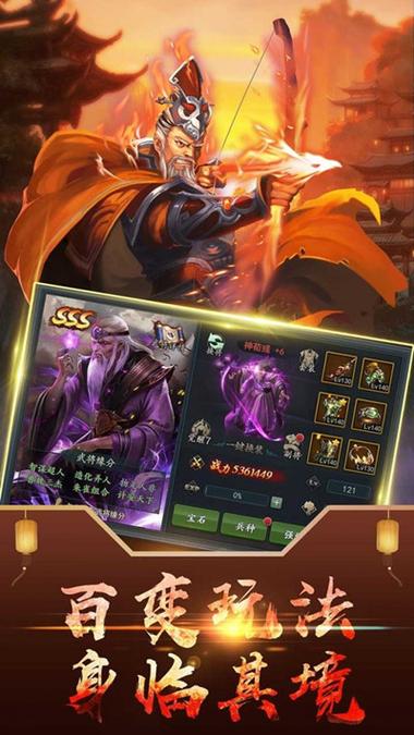 三国手游排行榜前十名网络游戏有哪些好玩的游戏 (三国手游排行榜前十名网络游戏有哪些好玩 )