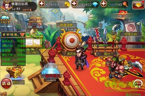 三国手游排行榜单机最新版下载
