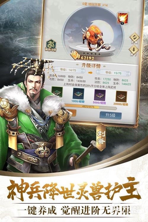 三国手游排行榜单机游戏推荐