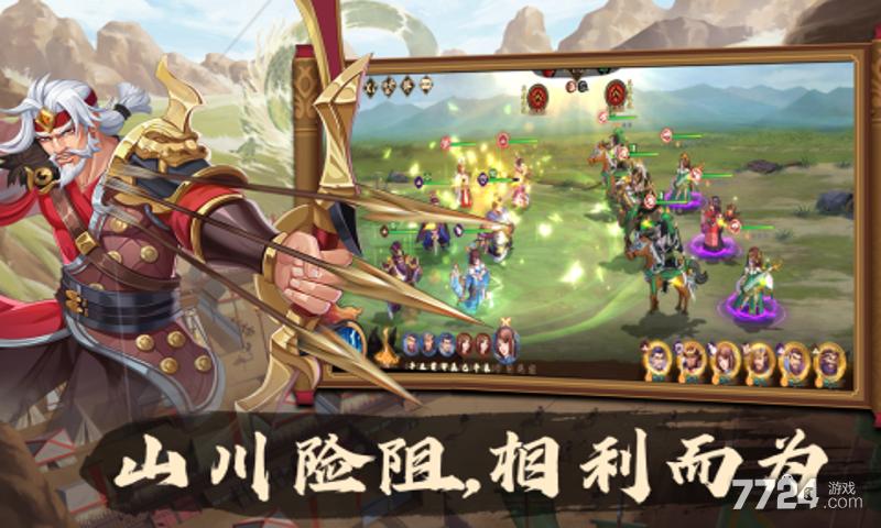 三国手游游戏名称简短好听