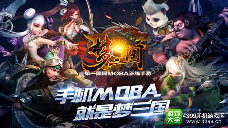 三国手游游戏排行榜2024