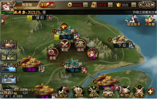 三国攻占城池的游戏