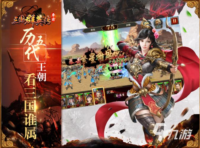 三国比较好的单机手机游戏 (好玩的三国单机手游排行榜有哪些游戏 )