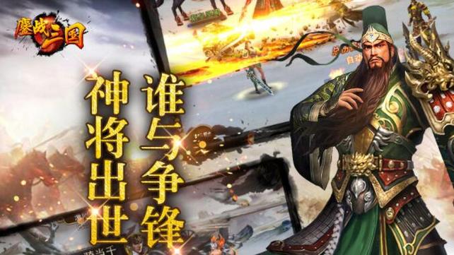 三国游戏单机版排行榜 (三国系列单机手游排行榜最新版 )