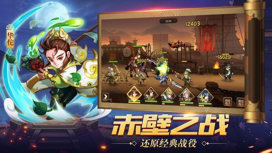 三国比较好的单机手机游戏