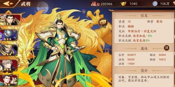 三国游戏手游排名 (三国手游排行榜前10名有哪些英雄名字叫刘备 )