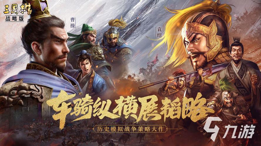 三国游戏手游排行榜前10名 (三国题材手游排行榜前十名游戏有哪些 )