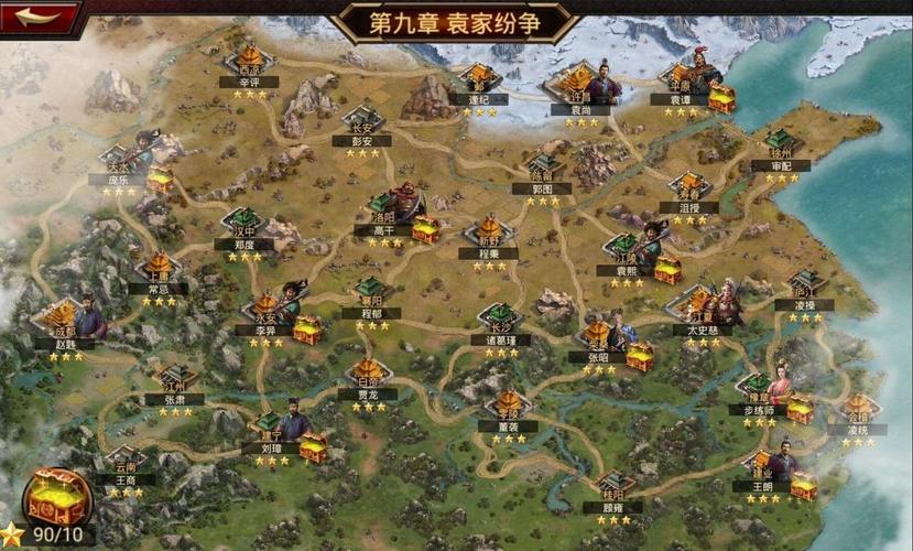 三国的策略类游戏