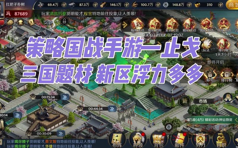 三国策略型手游