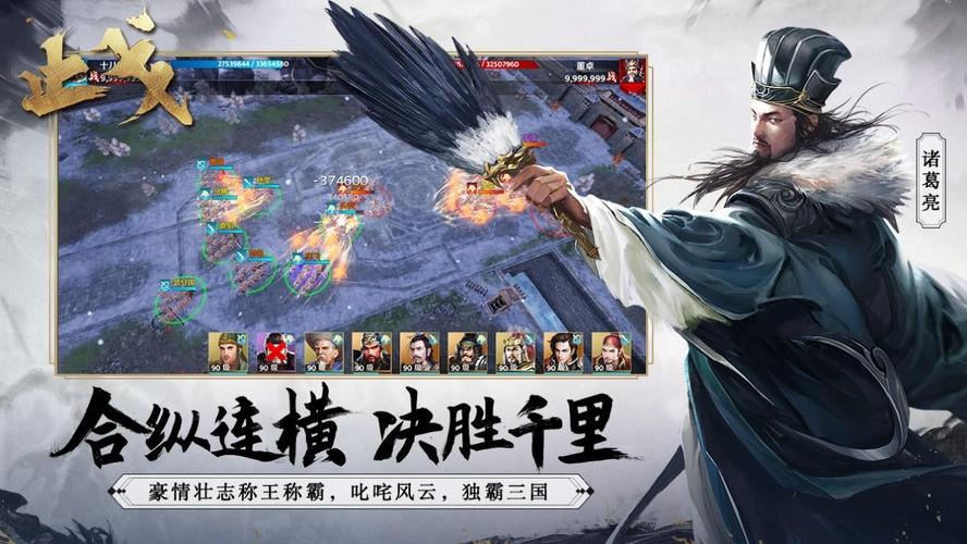 三国策略手游大全