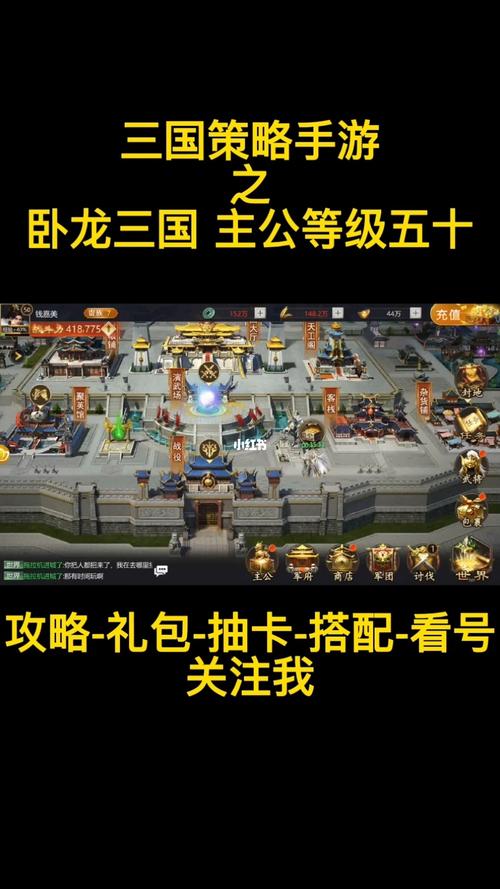 三国策略手游排行榜前十名 (三国策略手游排行榜2024 )