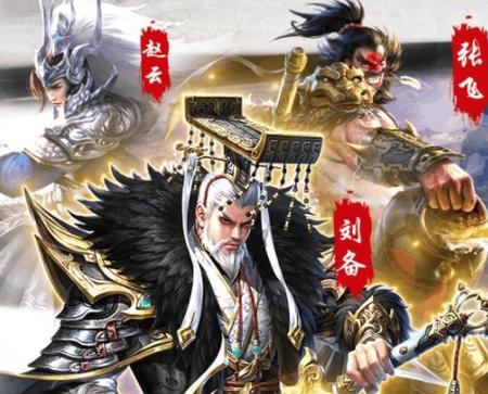 三国策略手游排行榜前十名有哪些英雄武将 (三国策略手游排行榜前十名有哪些英雄武将 )